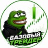 Логотип телеграм канала @based_trader_kilo — Базовый Трейдер