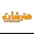 Logo saluran telegram basetos — ۧهٰہٰٖتہٰرَششہٰآتہٰتہٰ✓🖤🍂