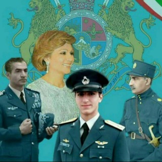 لوگوی کانال تلگرام bashahzadeh2 — سربازان پادشاهان پهلوی