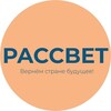 Логотип телеграм канала @bashkortostan_rassvet — Рассвет | Башкортостан