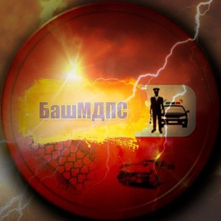 Логотип телеграм канала @bashmdps — БашМдпс