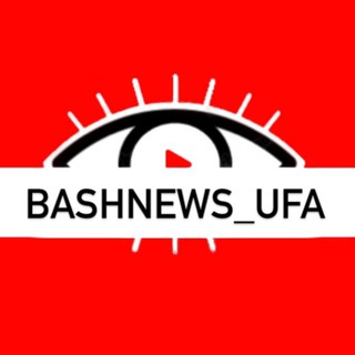 Логотип телеграм канала @bashnews_ufa — BashNews_Ufa