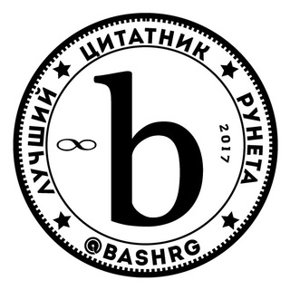 Логотип телеграм канала @bashrg — bashchan