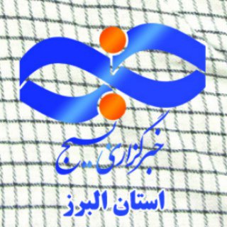 لوگوی کانال تلگرام basijalborz_irankochak — خبرگزاری بسیج البرز