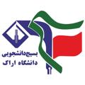 Logotipo del canal de telegramas basijaraku - بسیج دانشجویی دانشگاه اراک