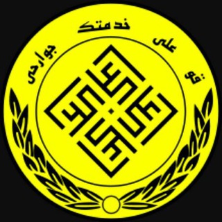 لوگوی کانال تلگرام basijeslamshahr — باشگاه والیبال مقاومت اسلامشهر