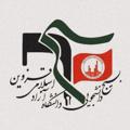 Logo saluran telegram basijqiau — بسیج دانشجویی دانشگاه آزاد اسلامی قزوین
