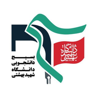 لوگوی کانال تلگرام basijsbu — بسیج بهشتی