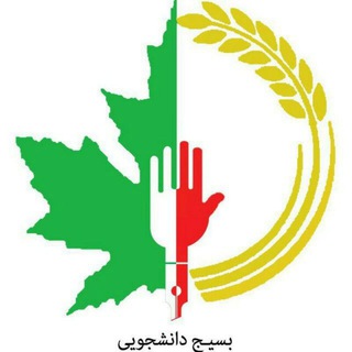لوگوی کانال تلگرام basijutcan_ir — بسیج دانشجویی پردیس کشاورزی و منابع طبیعی