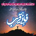 لوگوی کانال تلگرام basirateshia — بصیرت شیعه