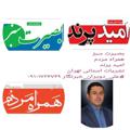 Logo saluran telegram basiratsabz — (بصیرت سبز،همراه مردم و امید پرند)