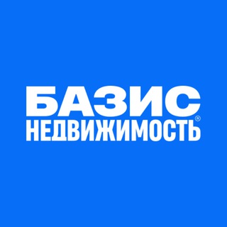 Логотип телеграм канала @basis_nedvizhimost — Базис Недвижимость