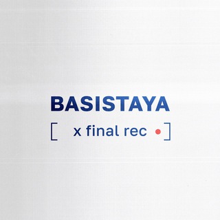Logo saluran telegram basistaya_x_final_rec — монтажная (закрыта)