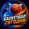 Логотип телеграм канала @basket_v_teme — 🏀 Баскетбол Сегодня