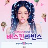 Logo of telegram channel baskin0723_vip — ♥️군포-배스킨라빈스♥️예약 baskin0723