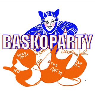 Логотип телеграм канала @basko_party — Баско Пати 🧡🧡🧡