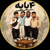 لوگوی کانال تلگرام baskon_ironi — گروه چهار پایه