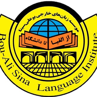 Logo saluran telegram basli_yazd — basli.ir"زبان بوعلی سینا"🔠📚