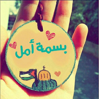 لوگوی کانال تلگرام basmadz90 — 🌸 بســــــــمه أمــــــــل 🌸