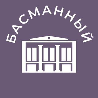 Telegram channel Басманный 24/7 • ЦАО logo