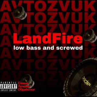 Логотип телеграм канала @bass_landfire — 🌪️Low Bass By LANDFIRE🌪️