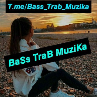 Telegram channel ➪ 🎵Bᴀss ᴛʀᴀʙ ᴍᴜᴢɪᴋᴀ🎵 ➢ logo