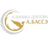 Логотип телеграм канала @basse_pro — Клиника Доктора А. Бассэ