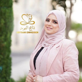 لوگوی کانال تلگرام bassom7 — تاج النور Ebtsam Emheisen