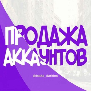 Логотип телеграм канала @basta_bk — Канал Basta Shop
