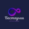 Telegram арнасының логотипі bastayish — Бастауыш құжаттар ҚМЖ көрнекілік 1 2 3 4 сынып әдіс-тәсілдер