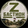 Telegram channel Бастион Z - работа по контракту logo