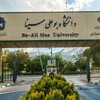 لوگوی کانال تلگرام basunews — بوعلی نیوز - اطلاع رسانی دانشگاه بوعلی سینا همدان - بوعلی نیوز