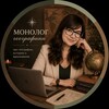 Логотип телеграм канала @basyrova_tutor — Репетитор по географии и истории|Монолог географини👩🏽‍💻🌏