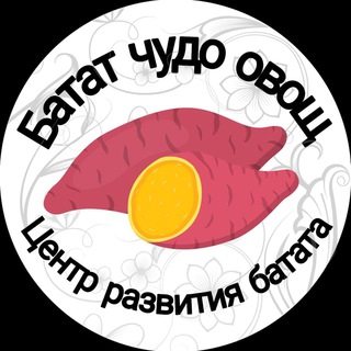 Логотип телеграм канала @batatchudo — Batatchudo - центр развития батата!