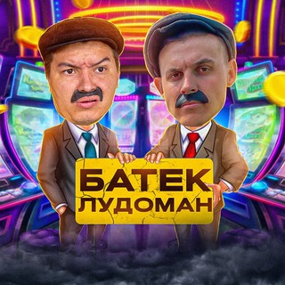 Логотип телеграм канала @batek_ludik — BATEK_LUDIK