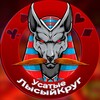 Логотип телеграм канала @batek_madmax — УсатыеЛысыйКруг
