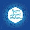 Логотип телеграм канала @batherapy — Душа ручной работы
