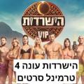 Logo del canale telegramma bathshother - האח הגדול עונה 14 פרק 10 השרדות לצפיה ישירה פרקים מלאים הערוץ הלא הרשמיהסרט אקשן