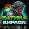 Логотип телеграм канала @batinakirasa — Викторины Dota | Батина Кираса