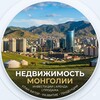 Logo of telegram channel batorhome — НЕДВИЖИМОСТЬ МОНГОЛИИ