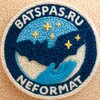 Логотип телеграм канала @batspasnf — batspas.ru (Неформат)