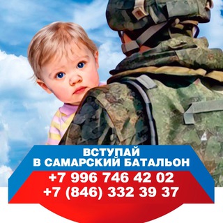 Логотип телеграм канала @battalion63 — Самарский батальон