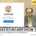电报频道的标志 batterymisterfan — 박순혁사생팬