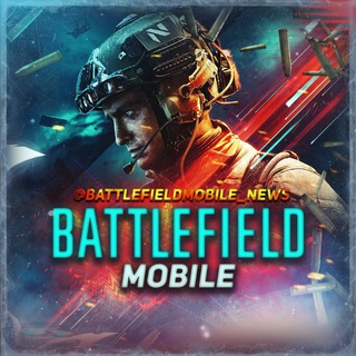 لوگوی کانال تلگرام battlefieldmobile_news — Battlefield mobile | بتلفیلد موبایل ایران