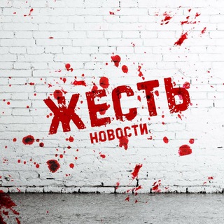 Логотип телеграм канала @battlerapgrime — ЖЕСТЬ - НОВОСТИ
