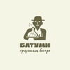 Логотип телеграм канала @batumi_anapa — Батуми — грузинское бистро в Анапе