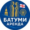 Logo of telegram channel batumi_arenda_kvartyr — Батуми Аренда квартир