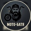 Логотип телеграм канала @batyamoto — Мото Батя