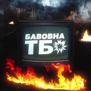 Логотип телеграм -каналу bavovna_ua_tb — Бавовна TБ 🇺🇦