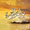 شعار قناة تلجرام bawabat_al_samaa — مسلسل بوابة السماء - Palestinian Drama
